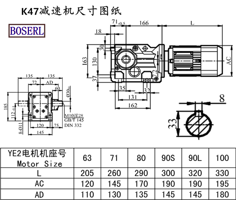 K47減速機(jī)電機(jī)尺寸圖紙.png K47減速機(jī)電機(jī)尺寸圖紙.png