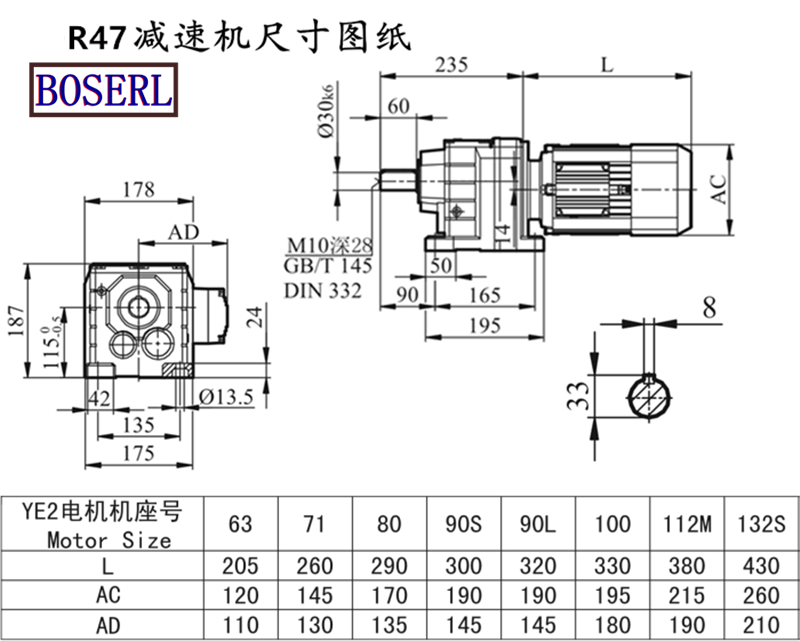 R47減速器電動(dòng)機(jī)安裝尺寸圖紙.png