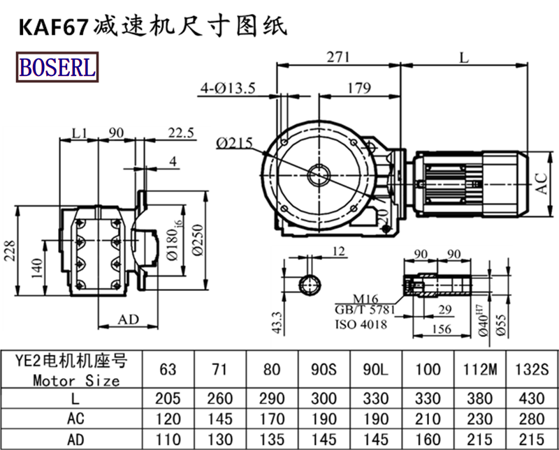 KAF67減速機(jī)電機(jī)尺寸圖紙.png KAF67減速機(jī)電機(jī)尺寸圖紙.png