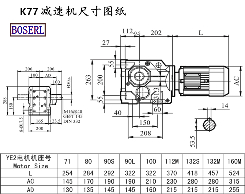 K77減速機(jī)電機(jī)尺寸圖紙.png