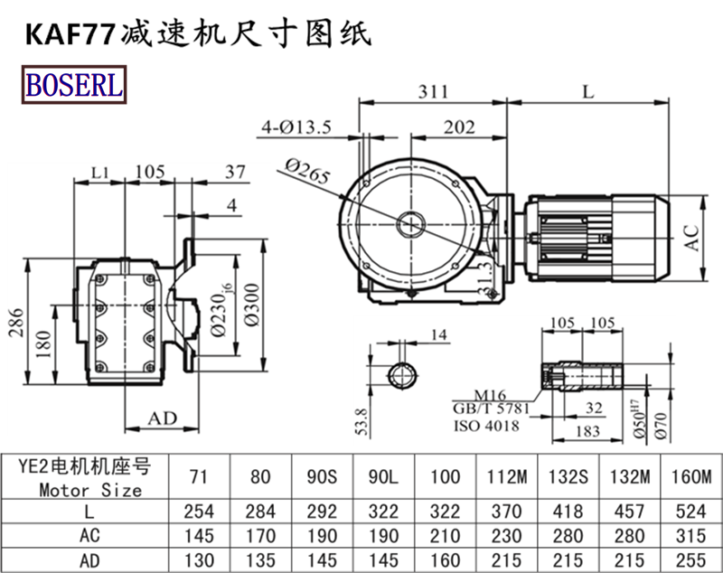 KAF77減速機電機尺寸圖紙.png KAF77減速機電機尺寸圖紙.png