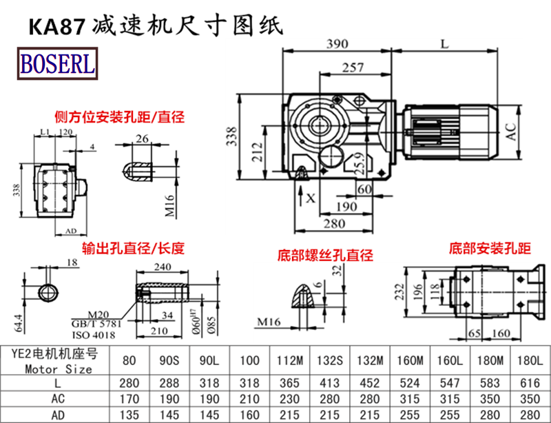 KA87減速機(jī)電機(jī)尺寸圖紙.png KA87減速機(jī)電機(jī)尺寸圖紙.png