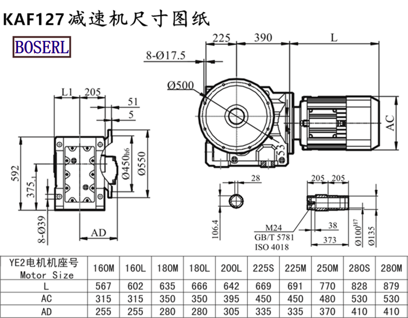 KAF127減速機(jī)電機(jī)尺寸圖紙.png