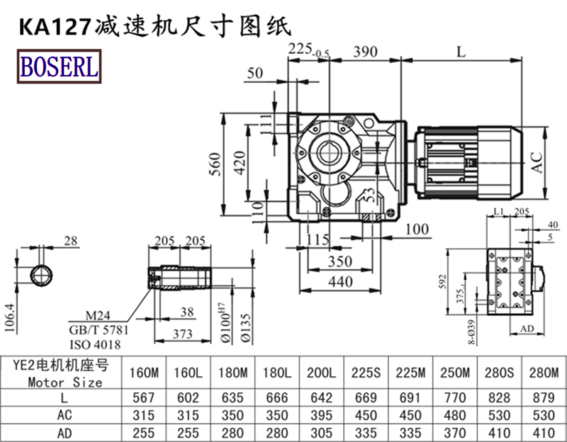 KA127減速機(jī)電機(jī)尺寸圖紙.png KA127減速機(jī)電機(jī)尺寸圖紙.png