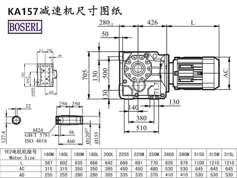 KA157減速機(jī)電機(jī)尺寸圖紙.png KA157減速機(jī)電機(jī)尺寸圖紙.png