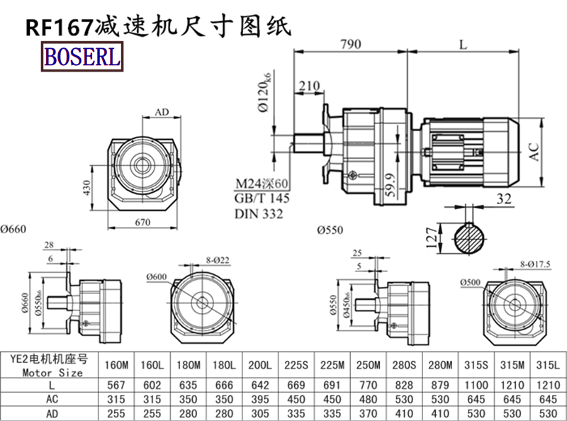 RF167減速機(jī)電機(jī)尺寸圖紙.png RF167減速機(jī)電機(jī)尺寸圖紙.png