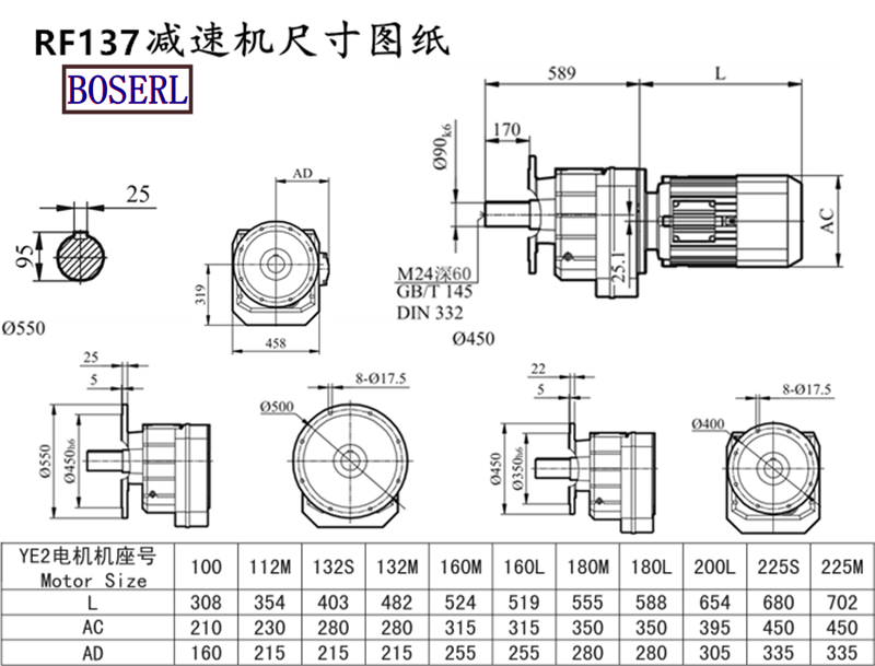 RF137減速機(jī)電機(jī)尺寸圖紙.png