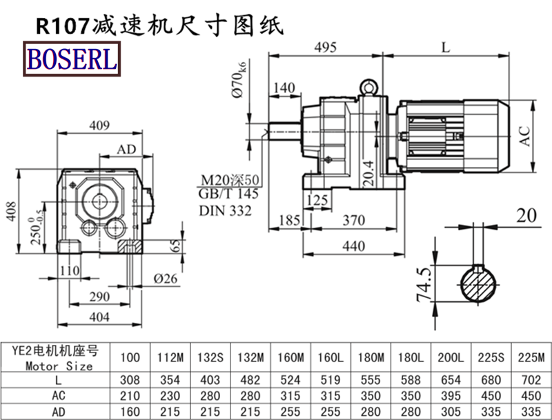 R107減速機(jī)電機(jī)尺寸圖紙.png R107減速機(jī)電機(jī)尺寸圖紙.png
