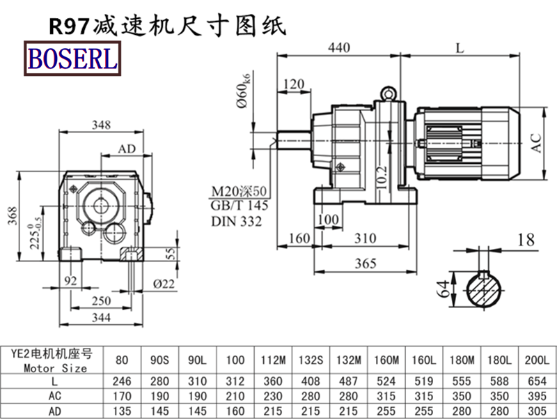 R97減速機(jī)電機(jī)尺寸圖紙.png