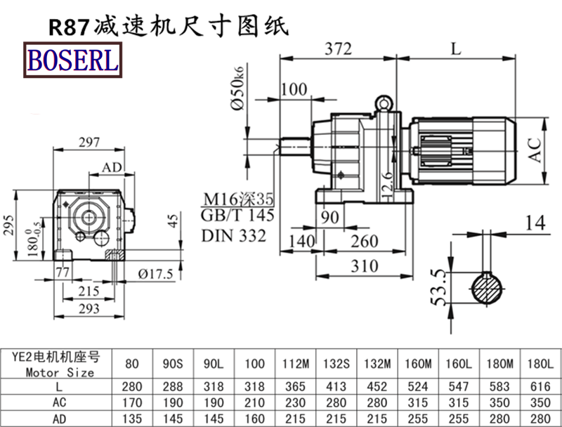 R87減速機(jī)電機(jī)尺寸圖紙.png R87減速機(jī)電機(jī)尺寸圖紙.png