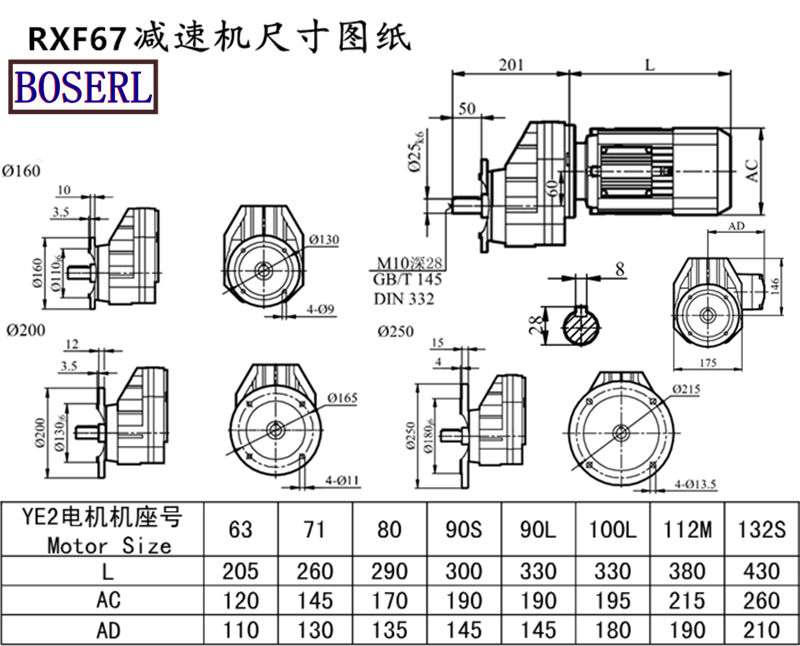 RXF67減速機(jī)電機(jī)尺寸圖紙.png RXF67減速機(jī)電機(jī)尺寸圖紙.png