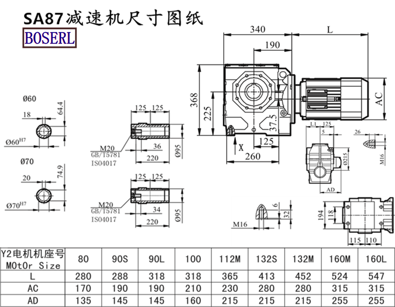 SA87減速機(jī)電機(jī)尺寸圖紙.png SA87減速機(jī)電機(jī)尺寸圖紙.png