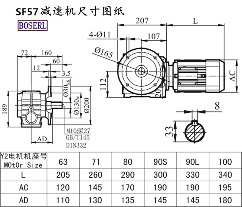 SF57減速機(jī)電機(jī)尺寸圖紙.png