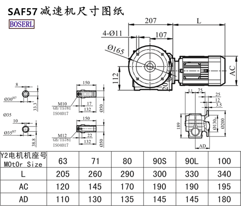 SAF57減速機(jī)電機(jī)尺寸圖紙.png SAF57減速機(jī)電機(jī)尺寸圖紙.png