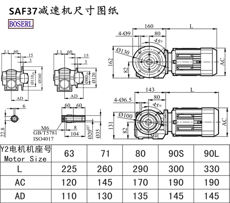 SAF37減速機(jī)電機(jī)尺寸圖紙.png SAF37減速機(jī)電機(jī)尺寸圖紙.png