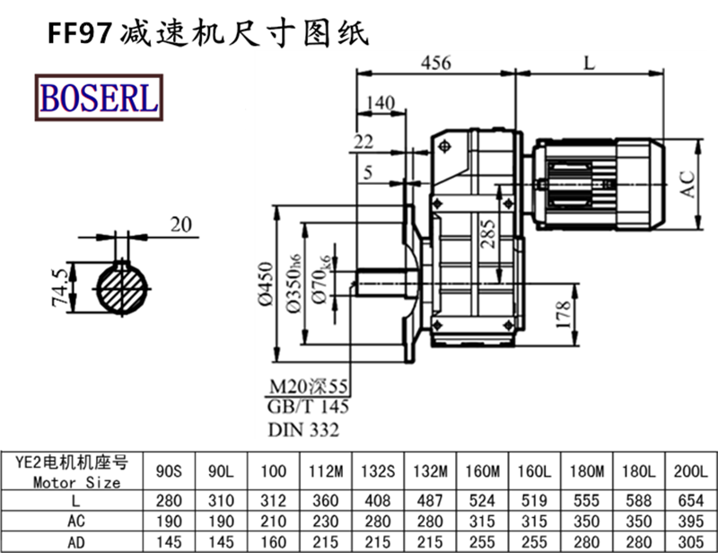 FF97減速機(jī)電機(jī)尺寸圖紙.png FF97減速機(jī)電機(jī)尺寸圖紙.png