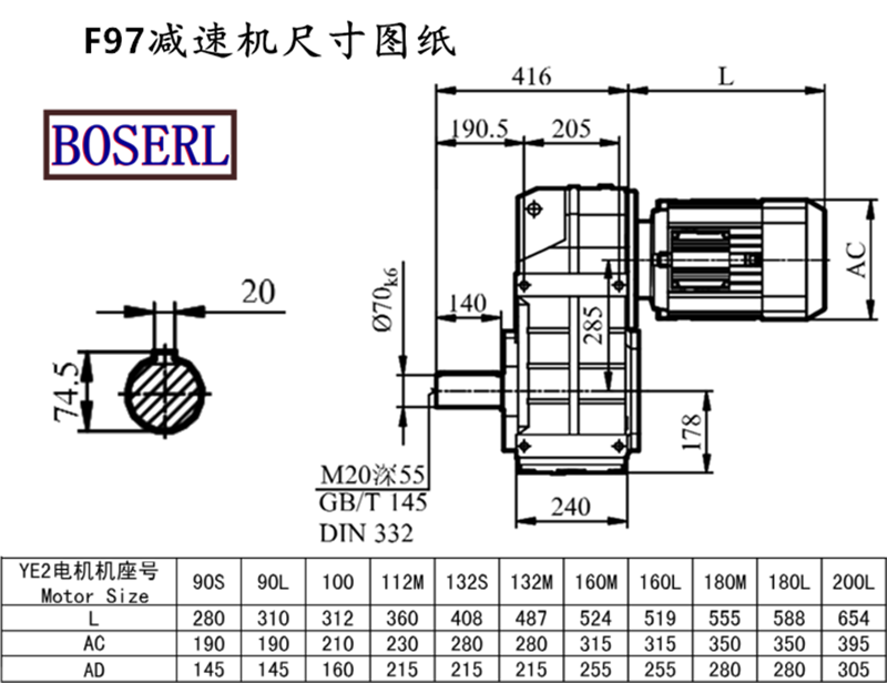 F97減速機(jī)電機(jī)尺寸圖紙.png