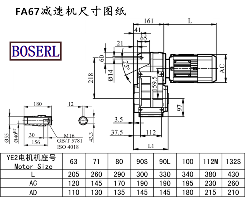 FA67減速機(jī)電機(jī)尺寸圖紙.png