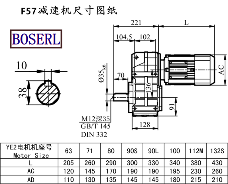 F57減速機(jī)電機(jī)尺寸圖紙.png F57減速機(jī)電機(jī)尺寸圖紙.png