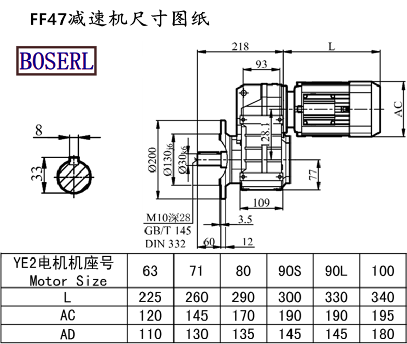 FF47減速機電機尺寸圖紙.png FF47減速機電機尺寸圖紙.png