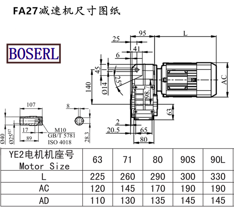 FA27減速機(jī)電機(jī)尺寸圖紙.png FA27減速機(jī)電機(jī)尺寸圖紙.png