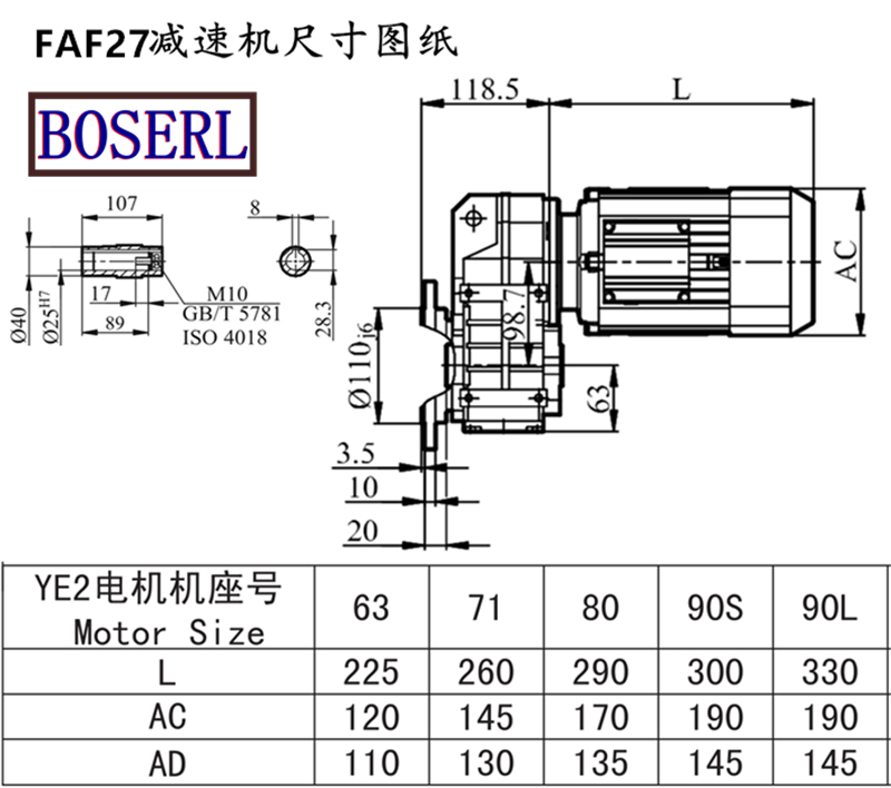 FAF27減速機(jī)電機(jī)尺寸圖紙.png FAF27減速機(jī)電機(jī)尺寸圖紙.png